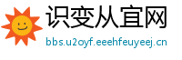 识变从宜网